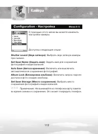 Страница 112