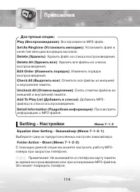 Страница 114