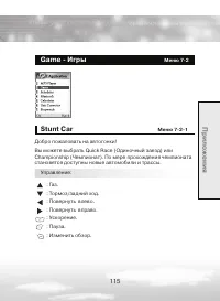 Страница 115