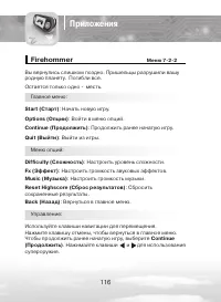 Страница 116