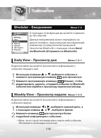 Страница 118