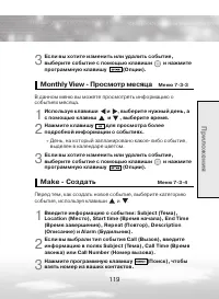 Страница 119