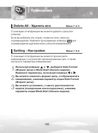 Страница 120