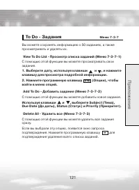 Страница 121