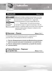 Страница 122