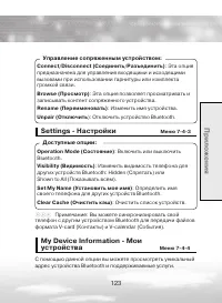 Страница 123