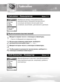 Страница 124