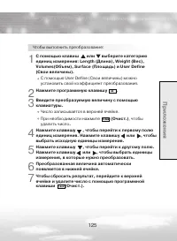Страница 125