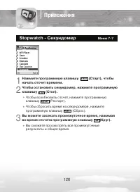 Страница 126