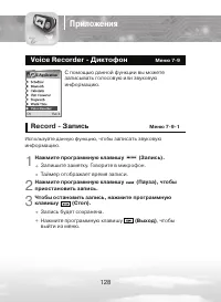 Страница 128