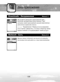 Страница 130