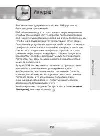 Страница 131