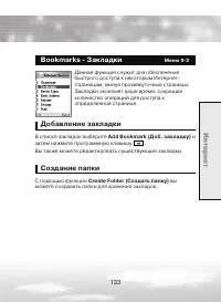 Страница 133