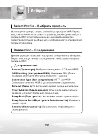 Страница 136