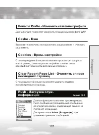 Страница 137