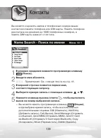 Страница 138