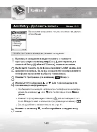 Страница 140