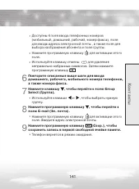 Страница 141