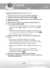 Страница 142