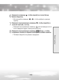 Страница 143