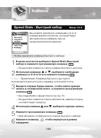 Страница 144