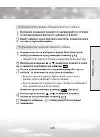 Страница 145