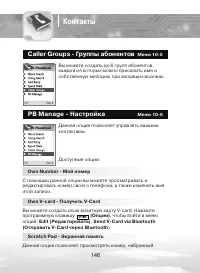 Страница 146