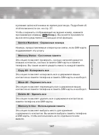 Страница 147