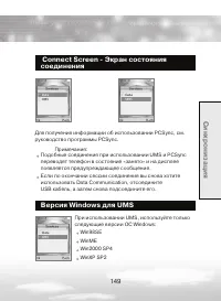 Страница 149