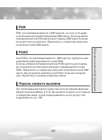 Страница 151