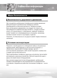 Страница 154