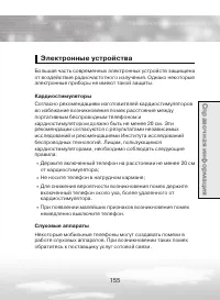 Страница 155