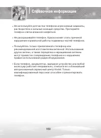 Страница 160