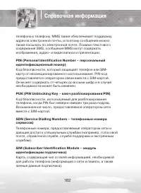 Страница 162