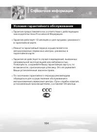 Страница 164