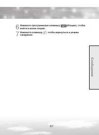 Страница 67