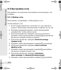 Страница 100