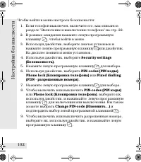 Страница 102