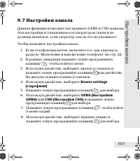 Страница 103