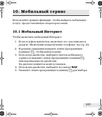 Страница 105
