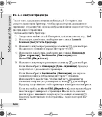 Страница 106