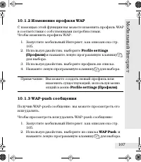 Страница 107