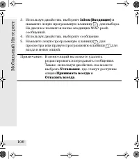 Страница 108