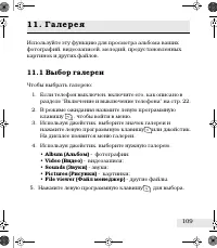 Страница 109