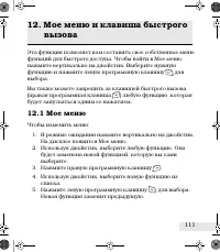 Страница 111