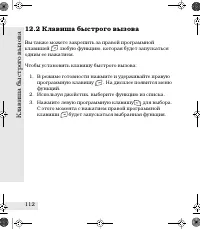 Страница 112