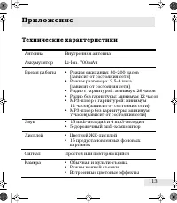 Страница 113