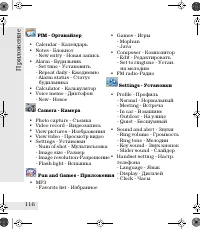 Страница 116
