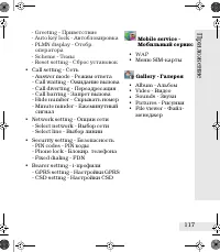 Страница 117