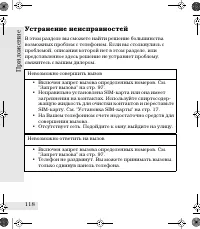 Страница 118